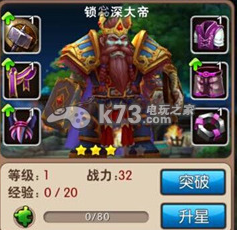 我叫MT2坦克克星锁惢深大帝详解:巧妙利用游戏内道具