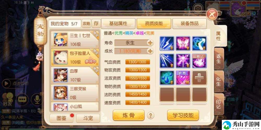 梦幻诛仙手游合欢法宝选择