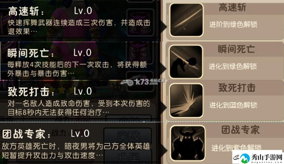 我叫MT2暗夜男详细解析:攻略助你技能升级