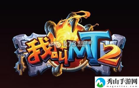 我叫MT2平民英雄选择培养攻略:角色定位与成长路线解析