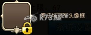 我叫MT2尊贵的头像框解锁方法介绍:游戏中最强敌人解析