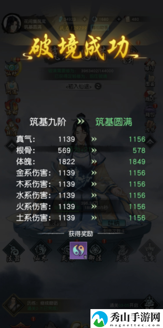 以仙之名画符技巧攻略一览
