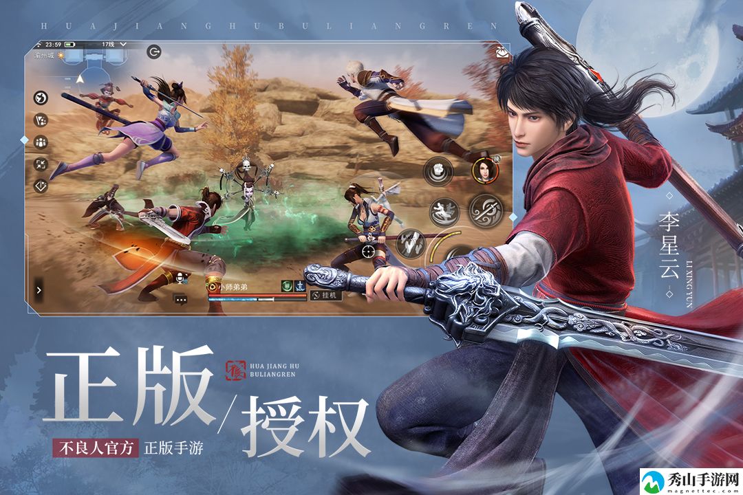不良人3侠客血量怎么提升 神秘任务解锁步骤