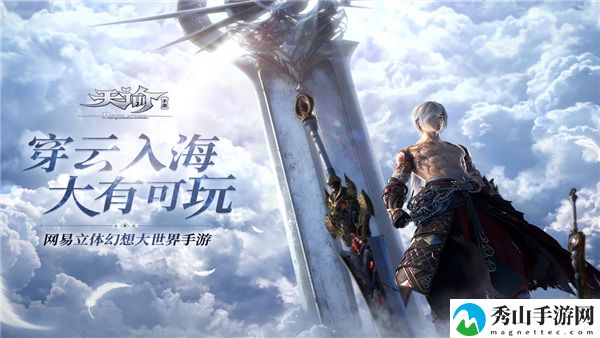 天谕里程碑礼包码无法兑换怎么解决 游戏升级最佳路径