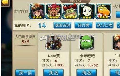 我叫MT2克制院长队防守阵容分享:交易行系统操作详解