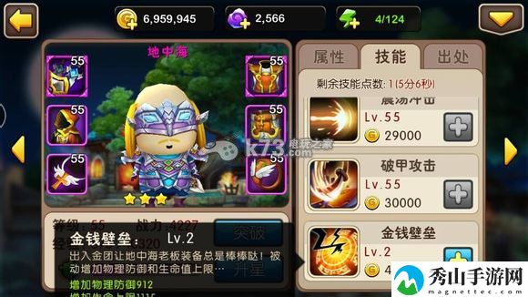 我叫MT2 55级玩法心得:神秘装备制作推荐