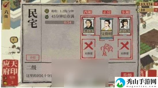 江南百景图快速提升经验等级攻略一览