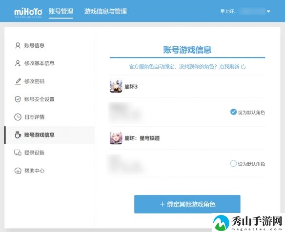 原神米哈游通行证官网入口地址具体解析