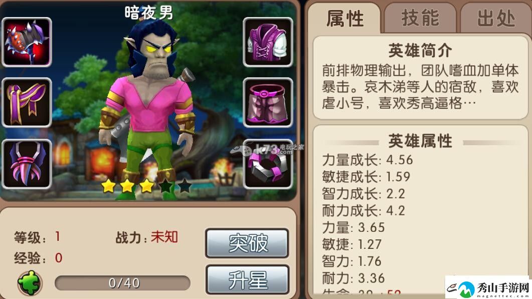 我叫MT2暗夜男详细解析:攻略助你技能升级