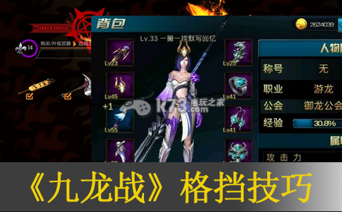 九龙战格挡技巧:活动期间的奖励最大化攻略
