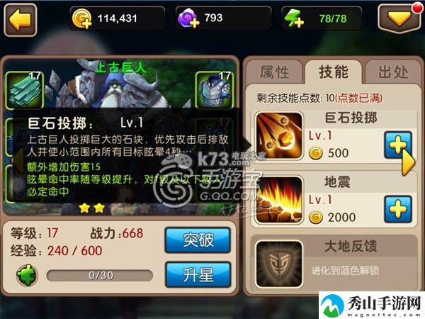 我叫MT2法坦上古巨人阵容推荐:提升自己的实力和财富