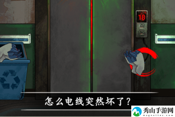 文字真相精神病院通关攻略