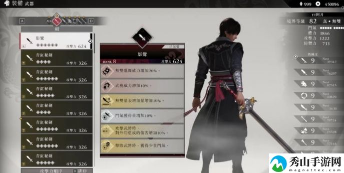 真三国无双:起源影鸾专属秘武属性详细解读