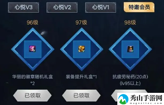 地下城与勇士心悦俱乐部疲劳药具体领取教程