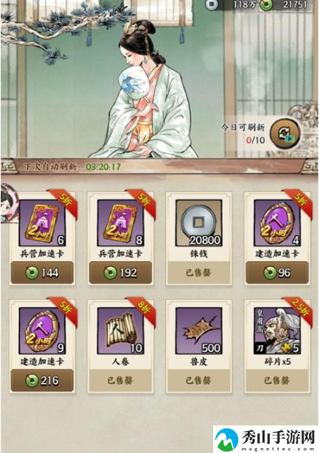 名将之弈红颜系统玩法分享