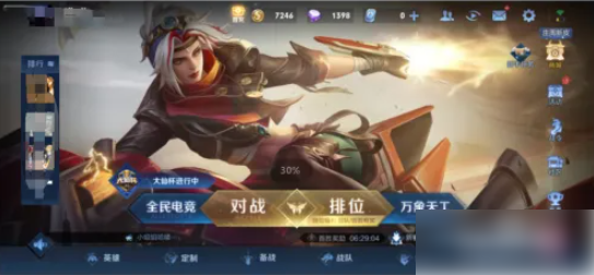 王者荣耀体验服怎么和正式服一起玩