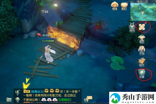 花与剑手游改名字方法一览