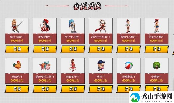 地下城与勇士心悦俱乐部勇士币兑换入口具体解析