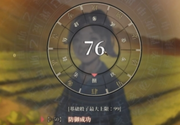 活侠传如何攻略龙湘