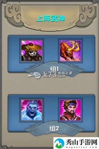 太极熊猫PVP武神搭配心得:选择游戏模式的策略