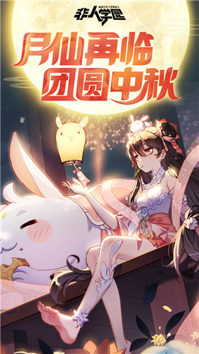 非人学园晓音月桂皮肤介绍