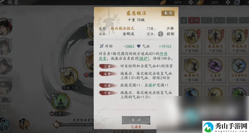 墨剑江湖0氪t0职业推荐一览