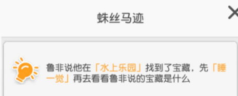 小浣熊百将传王老师鲁非宝藏任务完成攻略