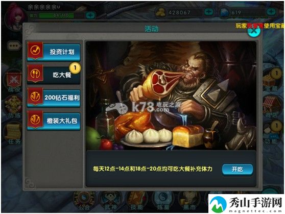 太极熊猫钻石使用心得分享:神秘商店购买推荐