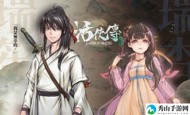 活侠传嘴攻机制如何玩
