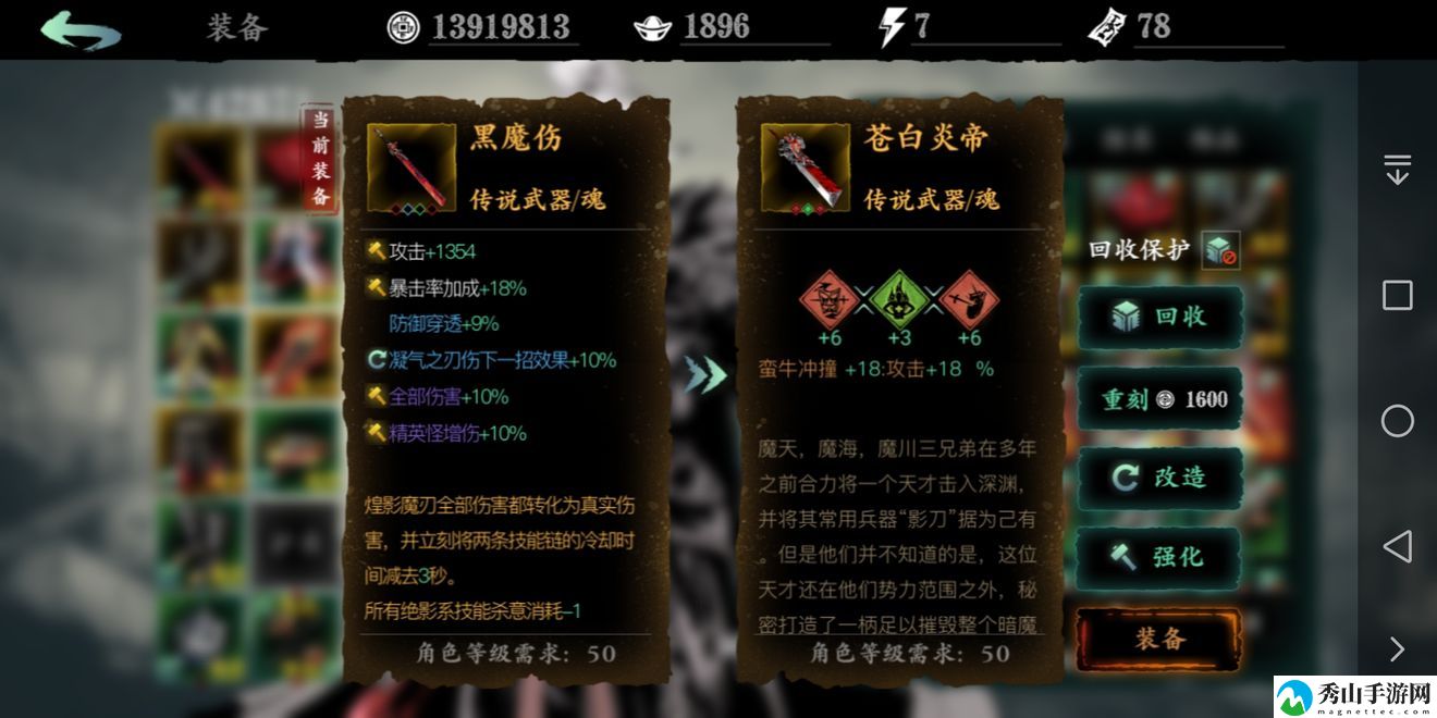 影之刃3左殇套装搭配攻略 左殇套装及散件搭配指南