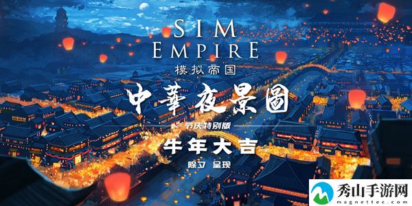 模拟帝国几木查看方式一览