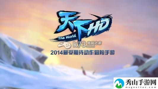 天下HD高手进阶攻略:终极战斗技巧分享