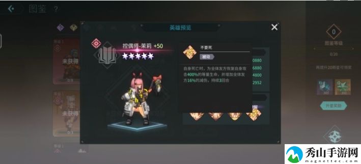 吟游战记控偶师-茉莉技能属性解析