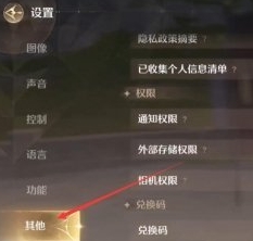 无限暖暖1.2花焰季前瞻兑换码具体解析