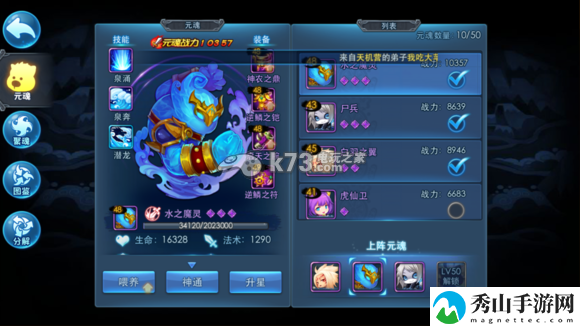 天下HD势力守护兽训练解析:攻略明确成长路线