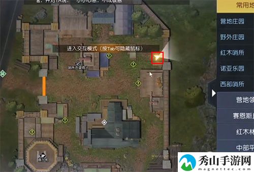 黎明觉醒红木哨所地下室位置一览