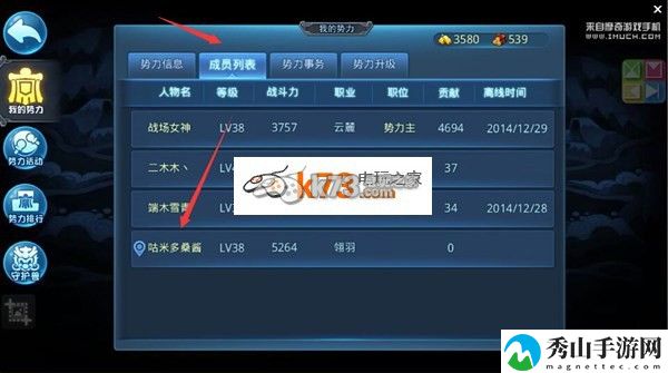 天下HD势力退出方法:竞技场排名提升的秘诀