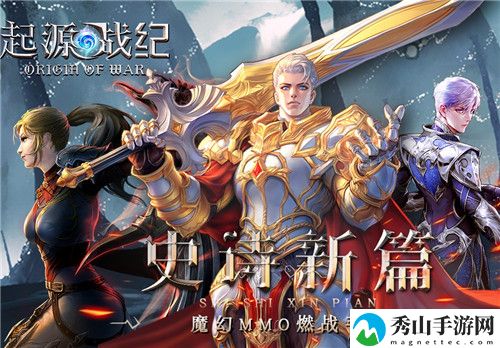 起源战纪快速升级攻略分享