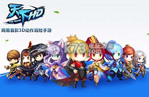 天下HD新手发展攻略:游戏内PVP竞技场策略