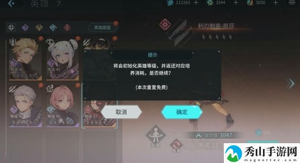 吟游战记角色重置具体操作指南