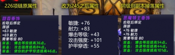 魔兽世界wlk情人节掉落装等具体解析