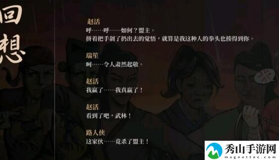 活侠传流星焚火流伤害及搭配指南