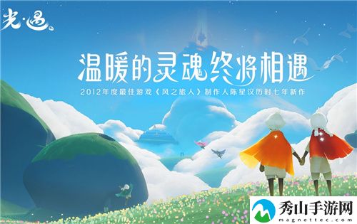光遇重组季引导先祖位置在哪