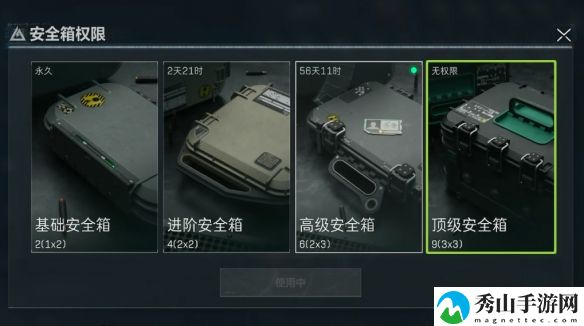 三角洲行动3x3保险箱时限具体解析