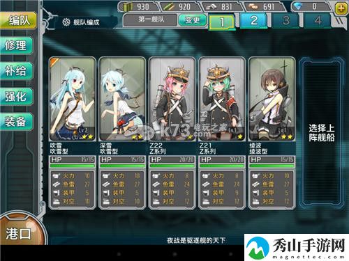 战舰少女收支平衡心得分享:在游戏中保持谦虚和学习的态度