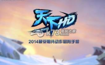 天下HD祭魂台过关方法:最优装备选择方案