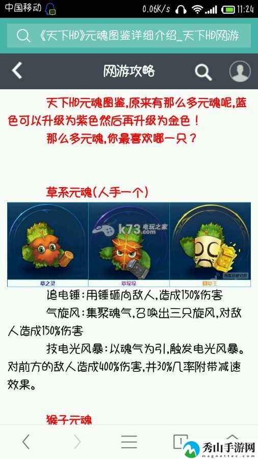 天下HD弓箭手元魂选择推荐:获取更多帮助和奖励