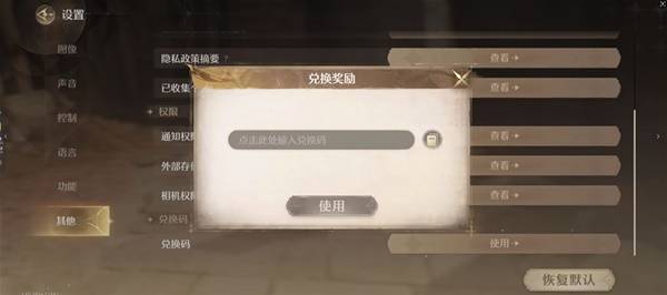 无限暖暖2025年春节兑换码具体领取教程