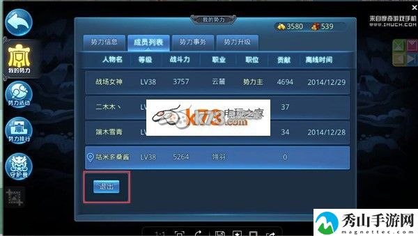 天下HD势力退出方法:竞技场排名提升的秘诀