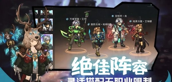 吟游战记光暗最强阵容搭配指南